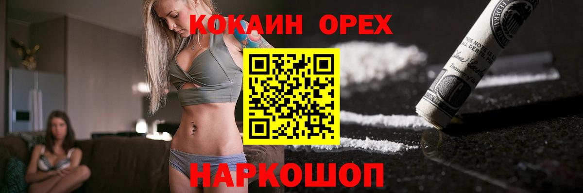 Кокаин 99%  Cocaine FishScale  Вход с VPN  Шахты 