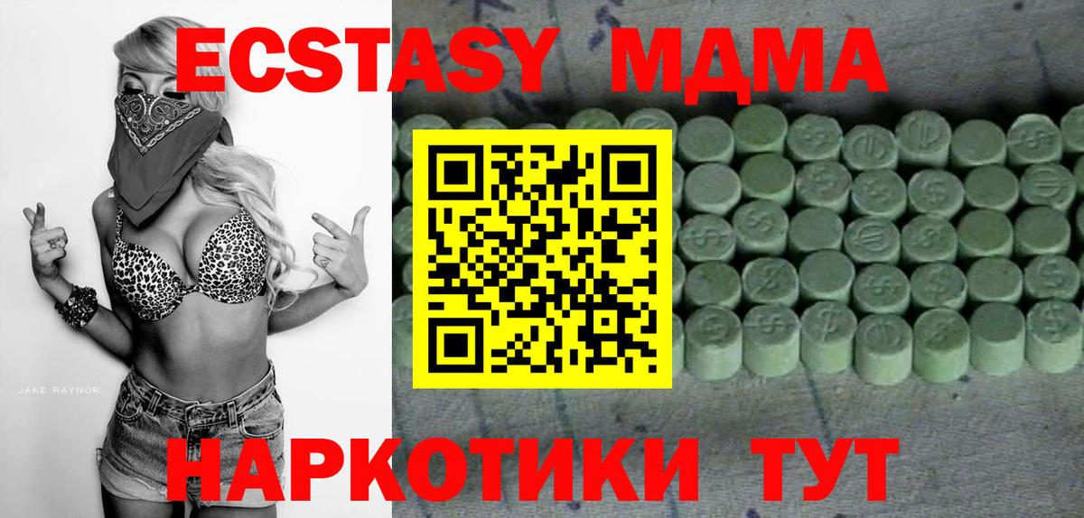 ЭКСТАЗИ диски  Вход с VPN  Ecstasy  Шахты 