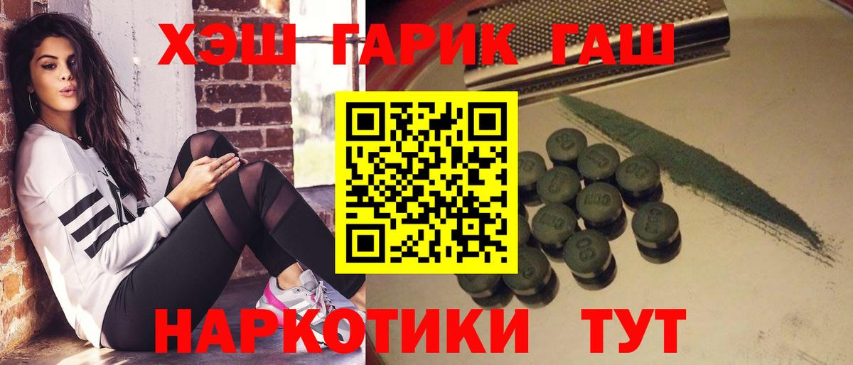 ГАШИШ индика сатива  Гашиш  Шахты  Вход с VPN 