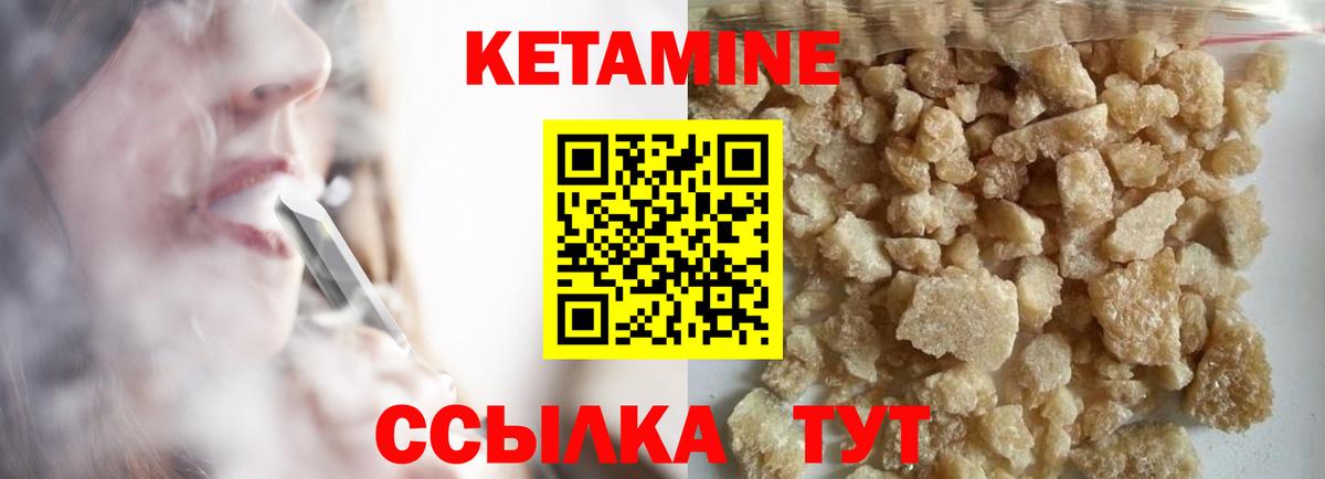 КЕТАМИН ketamine  Кетамин VHQ  Вход с VPN  Шахты 