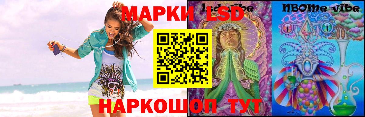 ЛСД экстази кислота Шахты