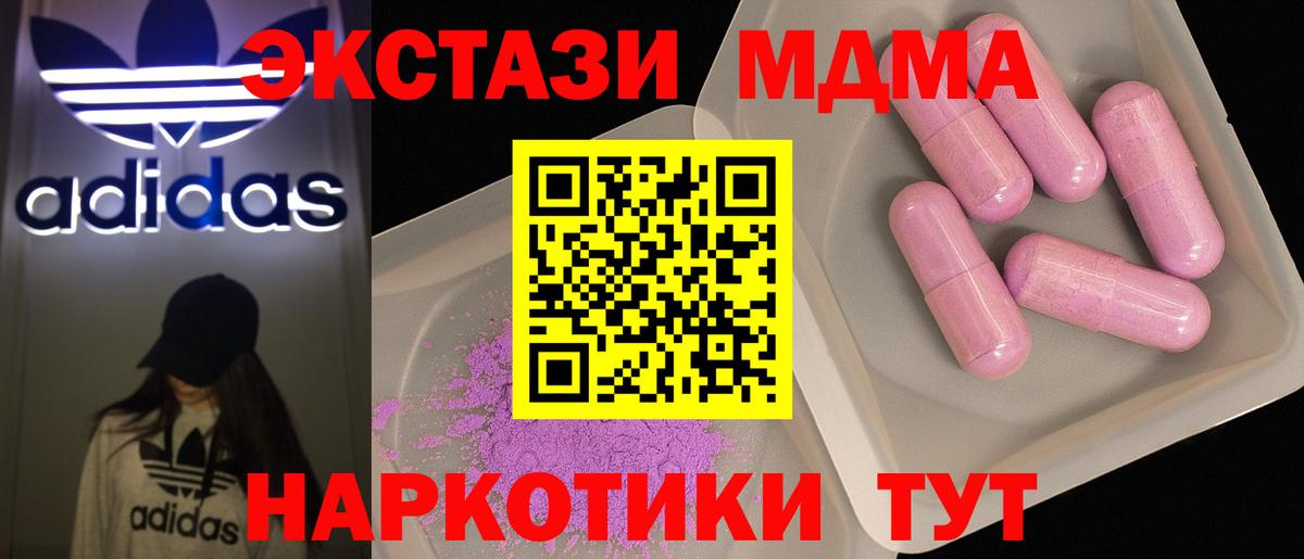 МДМА молли Шахты