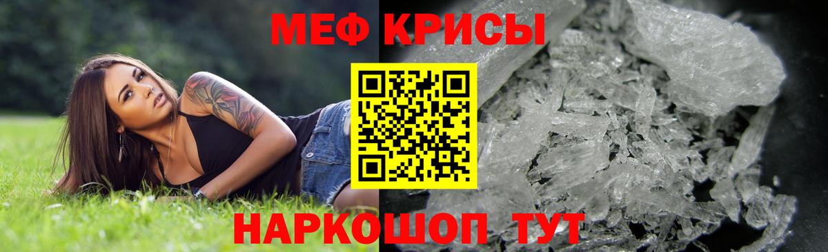 Меф мука Шахты