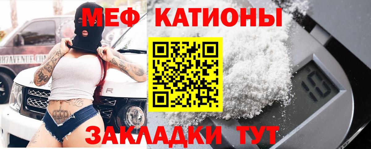 МЕФ мука  МЕФ мяу мяу  Шахты  Меф  Вход с VPN 