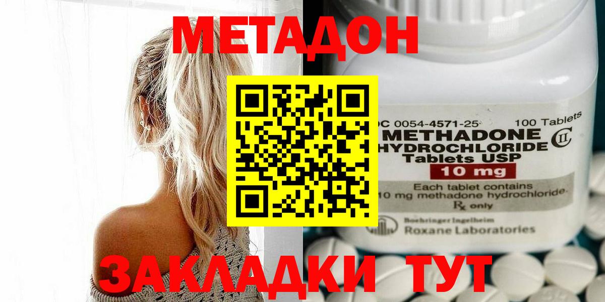 Меф МЯУ МЯУ кристаллы  Экстази  Конопля  Вход с VPN  МЕТАМФЕТАМИН  Гашиш  Шахты  Кокаин 
