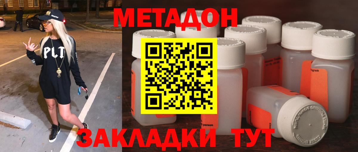 МЕТАДОН VHQ  Вход с VPN  блэк спрут ONION  Шахты 