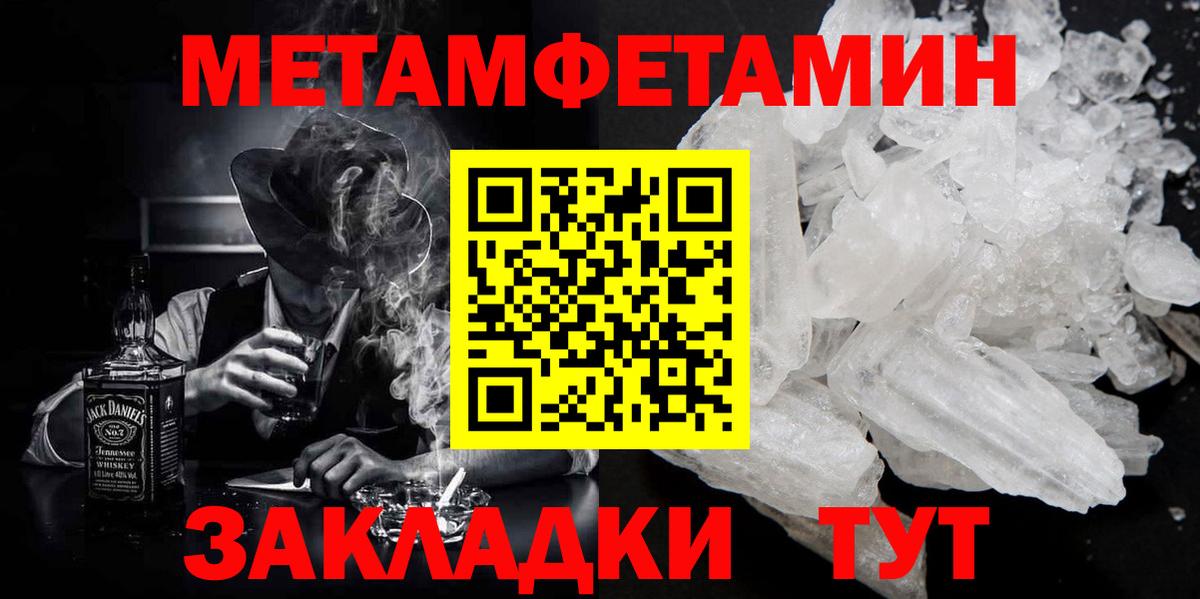Метамфетамин пудра Шахты