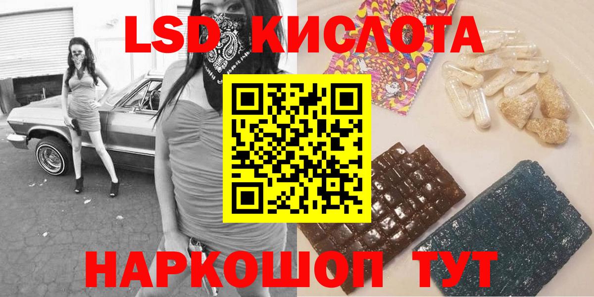 Марки 25I-NBOMe 1500мкг Шахты
